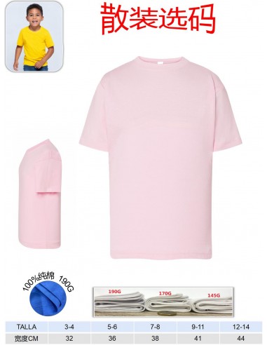 T6106-儿童 单色T恤 纯棉 选色选码