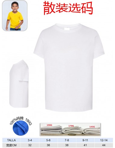 T6106-儿童 单色T恤 纯棉 选色选码